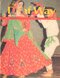 our first ever issue - February 1996
